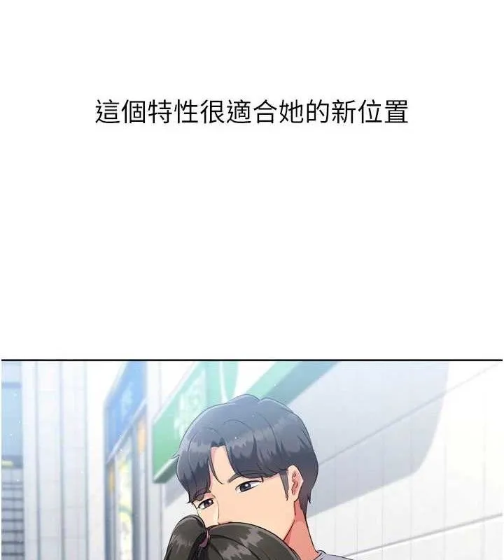 第48话-令人垂涎的美魔女教练 8